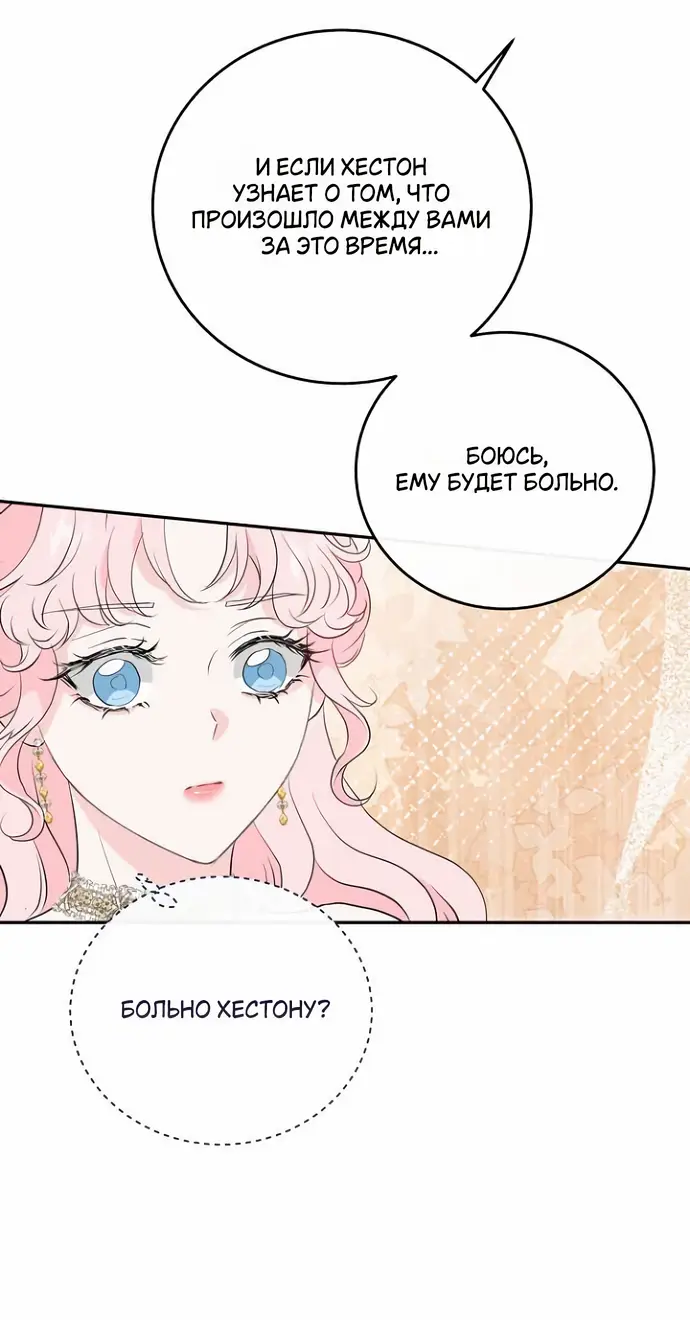 Страница 18 главы 33 манги Друг моего друга — незнакомец? / Is the Friend of a Friend Stranger?