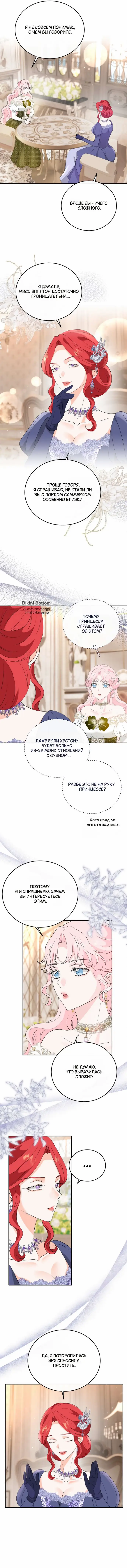 Страница 20 главы 33 манги Друг моего друга — незнакомец? / Is the Friend of a Friend Stranger?