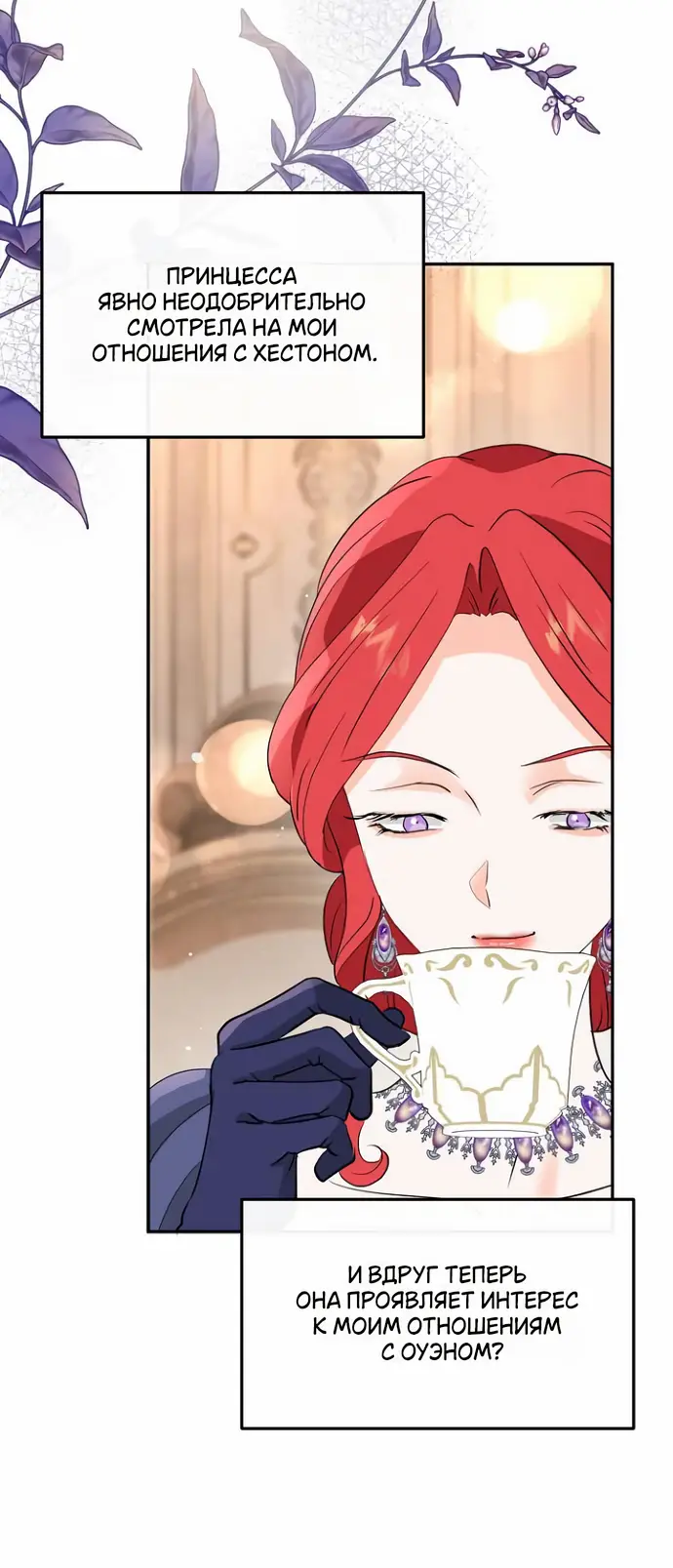 Страница 22 главы 33 манги Друг моего друга — незнакомец? / Is the Friend of a Friend Stranger?