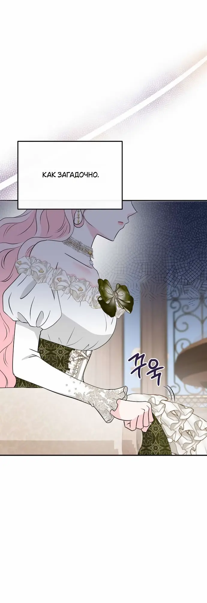 Страница 23 главы 33 манги Друг моего друга — незнакомец? / Is the Friend of a Friend Stranger?