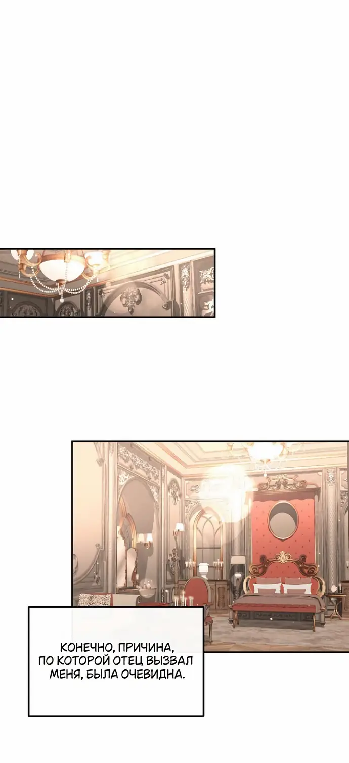 Страница 24 главы 33 манги Друг моего друга — незнакомец? / Is the Friend of a Friend Stranger?