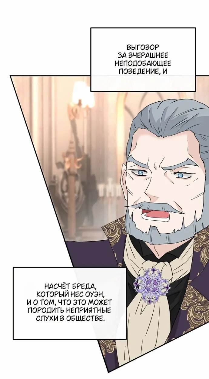 Страница 25 главы 33 манги Друг моего друга — незнакомец? / Is the Friend of a Friend Stranger?