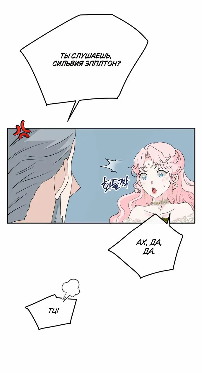 Страница 28 главы 33 манги Друг моего друга — незнакомец? / Is the Friend of a Friend Stranger?