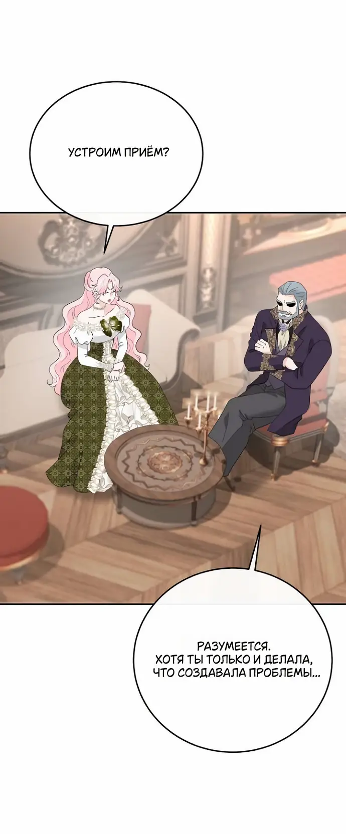 Страница 30 главы 33 манги Друг моего друга — незнакомец? / Is the Friend of a Friend Stranger?