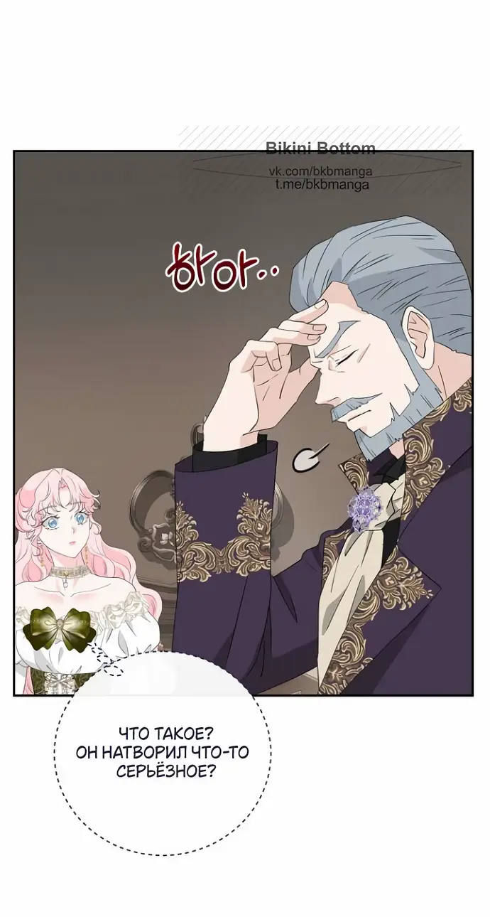 Страница 32 главы 33 манги Друг моего друга — незнакомец? / Is the Friend of a Friend Stranger?