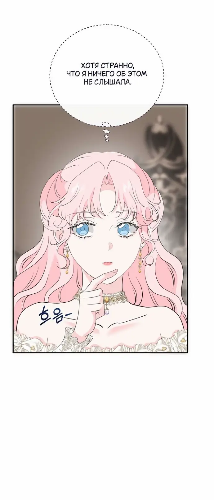 Страница 33 главы 33 манги Друг моего друга — незнакомец? / Is the Friend of a Friend Stranger?