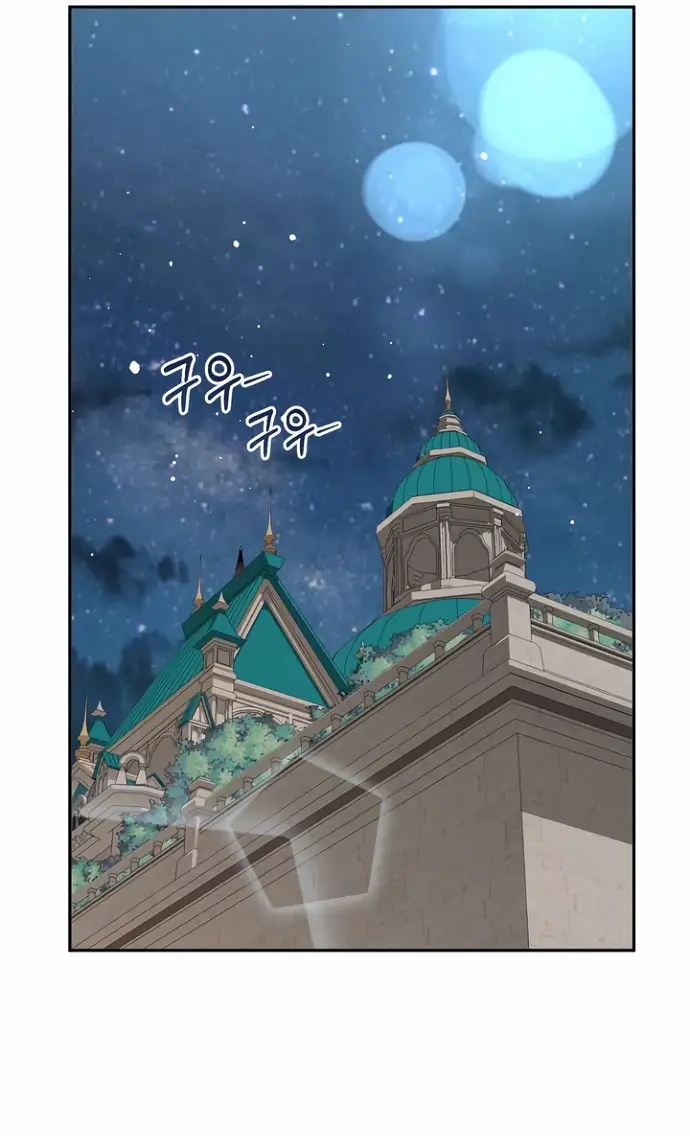 Страница 35 главы 33 манги Друг моего друга — незнакомец? / Is the Friend of a Friend Stranger?