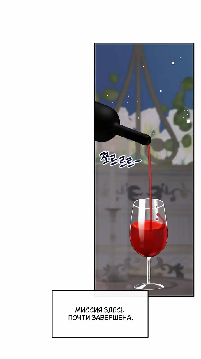 Страница 36 главы 33 манги Друг моего друга — незнакомец? / Is the Friend of a Friend Stranger?