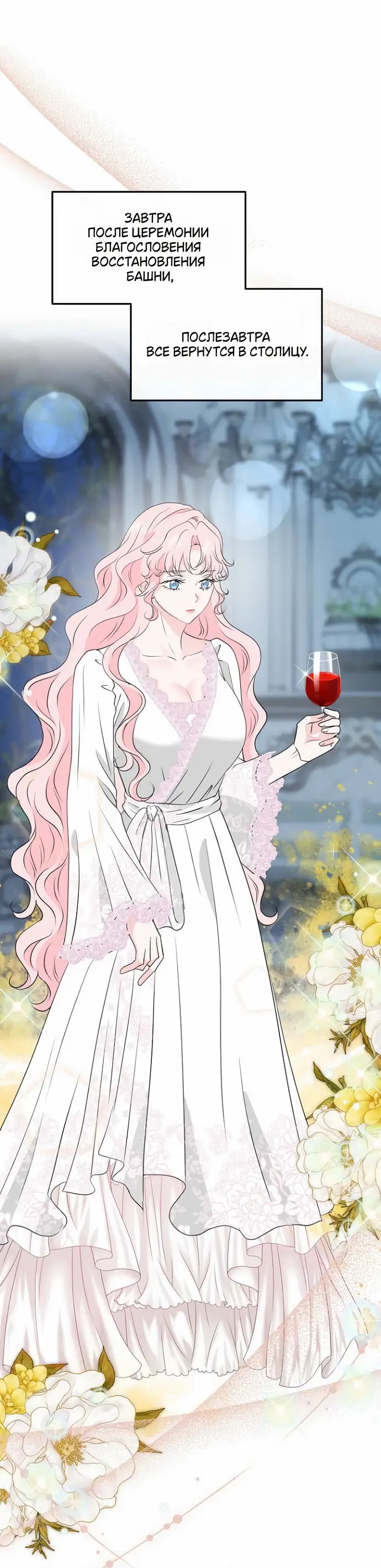 Страница 37 главы 33 манги Друг моего друга — незнакомец? / Is the Friend of a Friend Stranger?