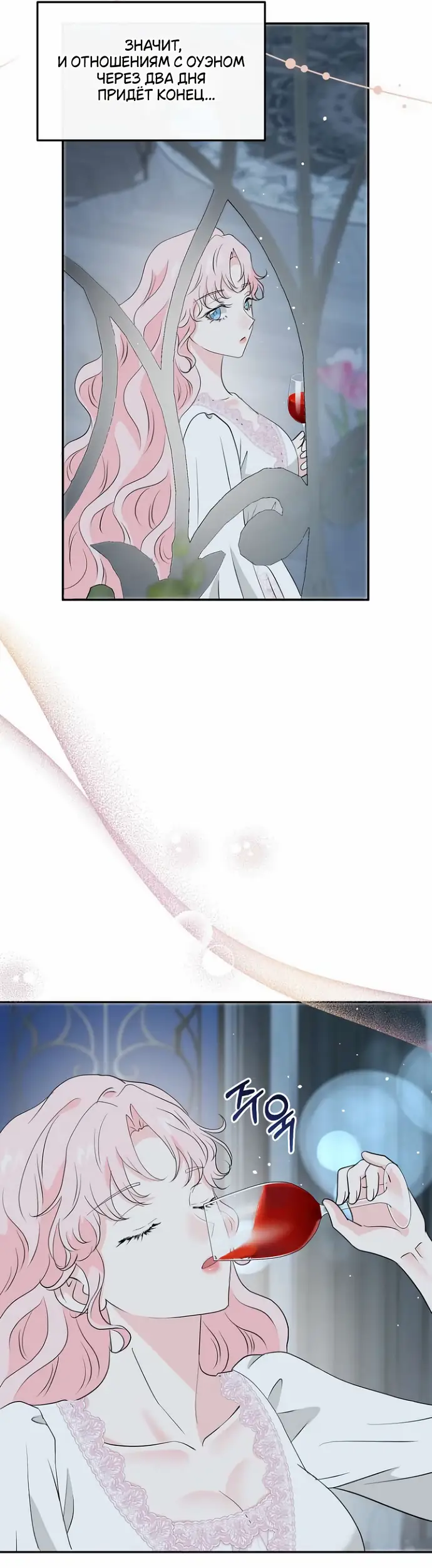 Страница 38 главы 33 манги Друг моего друга — незнакомец? / Is the Friend of a Friend Stranger?