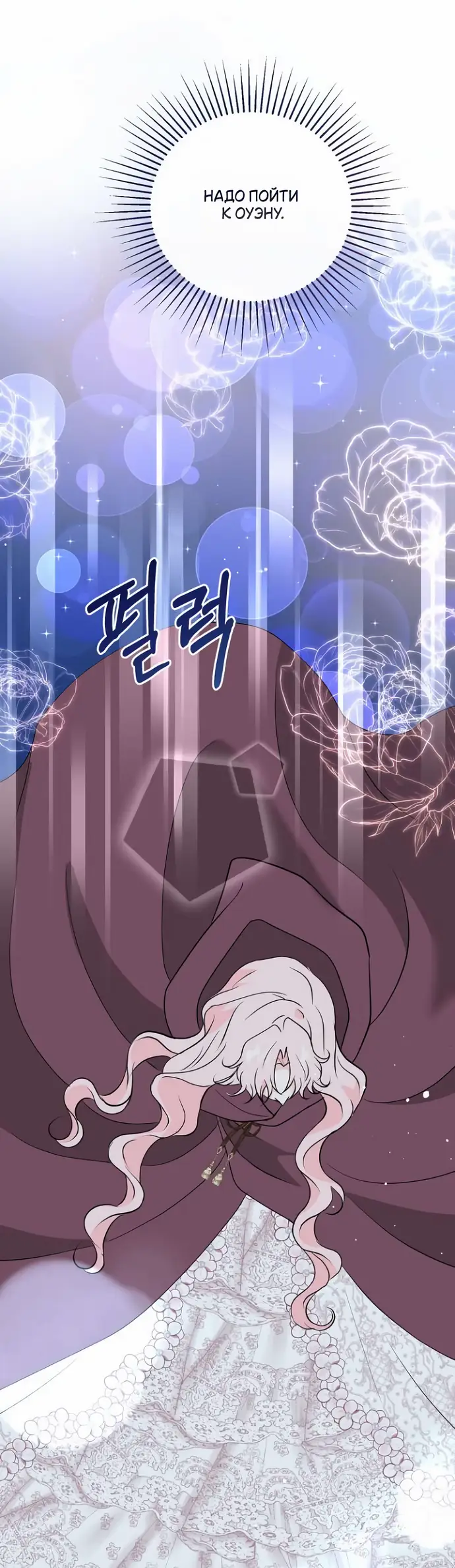 Страница 42 главы 33 манги Друг моего друга — незнакомец? / Is the Friend of a Friend Stranger?