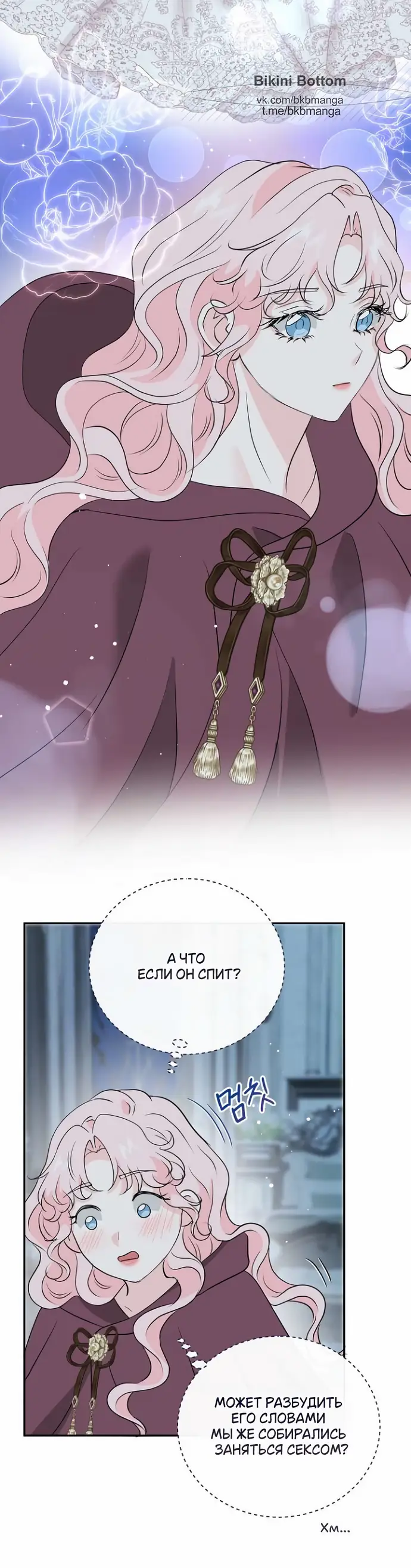 Страница 43 главы 33 манги Друг моего друга — незнакомец? / Is the Friend of a Friend Stranger?