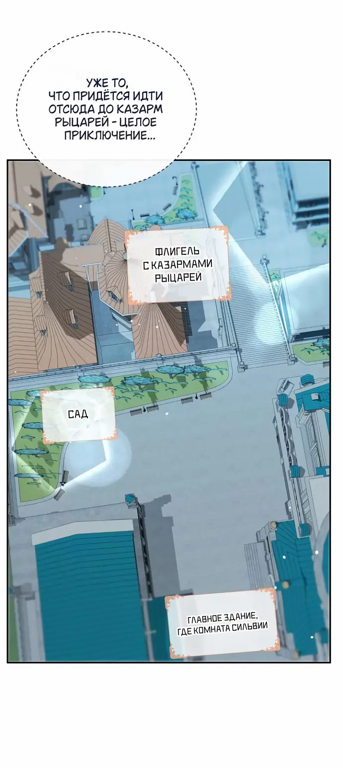 Страница 44 главы 33 манги Друг моего друга — незнакомец? / Is the Friend of a Friend Stranger?