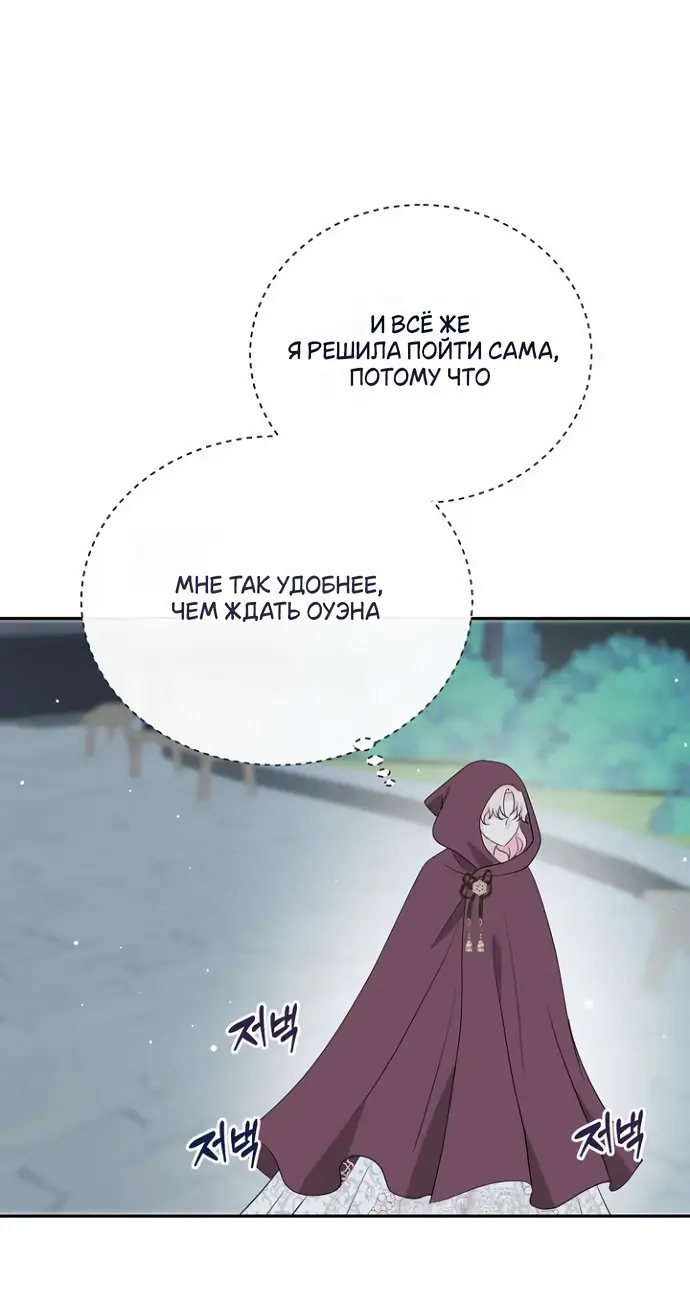 Страница 45 главы 33 манги Друг моего друга — незнакомец? / Is the Friend of a Friend Stranger?