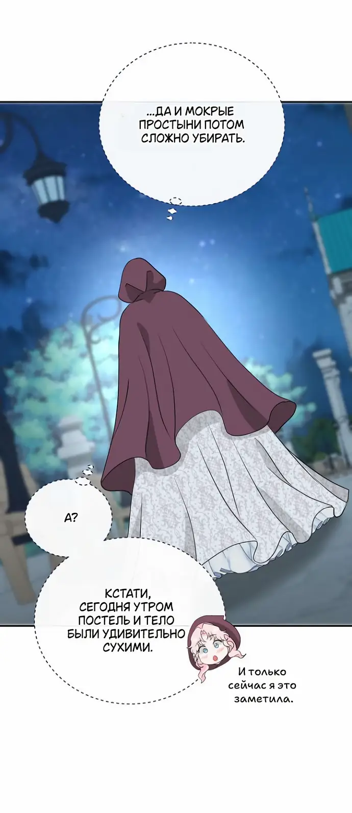 Страница 46 главы 33 манги Друг моего друга — незнакомец? / Is the Friend of a Friend Stranger?