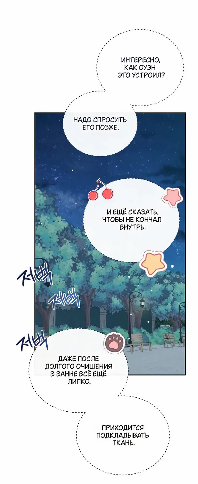 Страница 47 главы 33 манги Друг моего друга — незнакомец? / Is the Friend of a Friend Stranger?