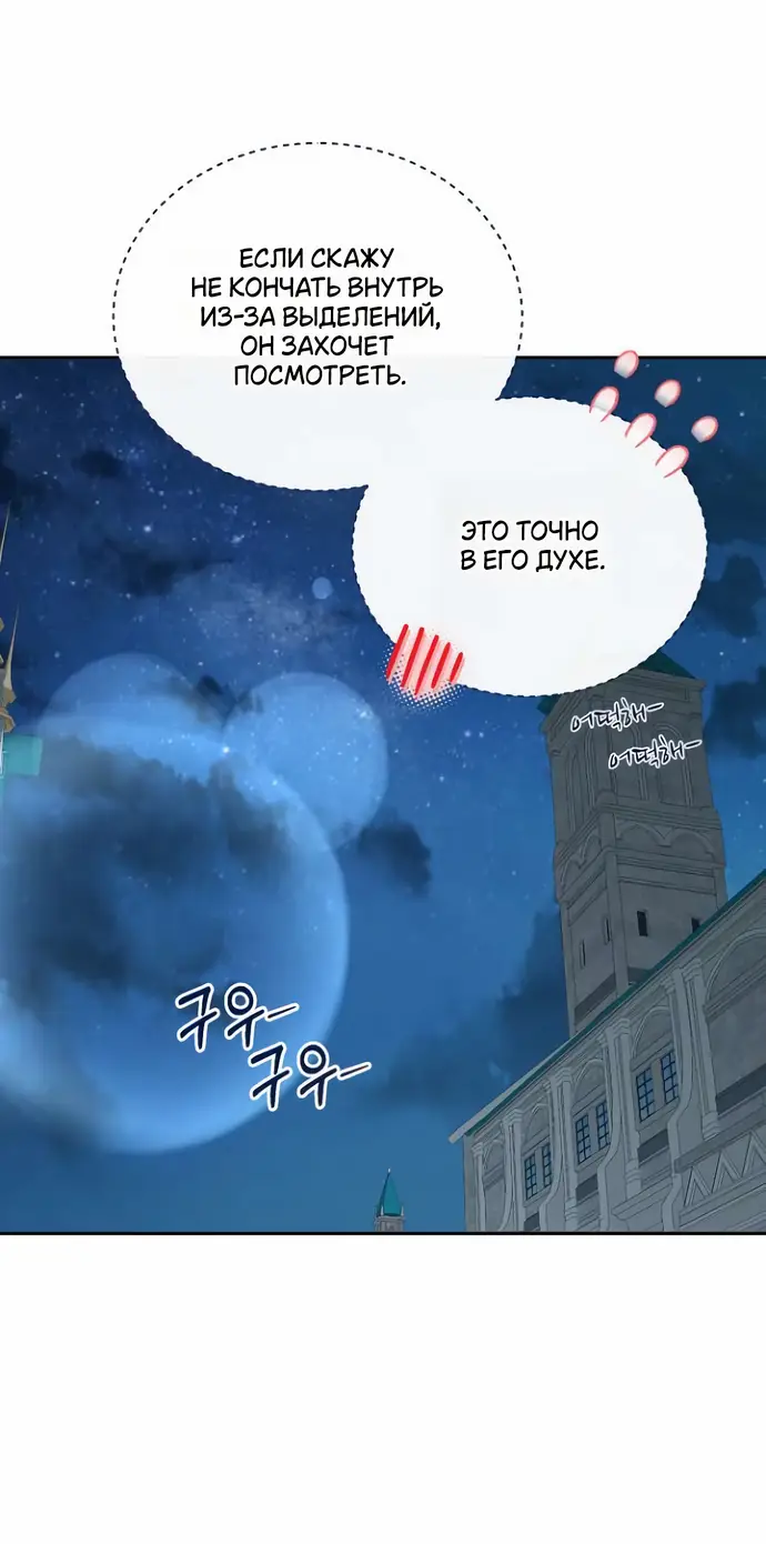 Страница 49 главы 33 манги Друг моего друга — незнакомец? / Is the Friend of a Friend Stranger?