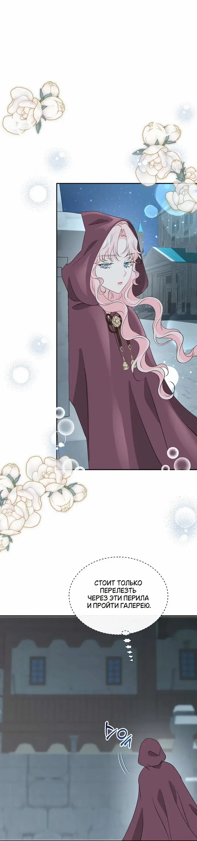 Страница 50 главы 33 манги Друг моего друга — незнакомец? / Is the Friend of a Friend Stranger?