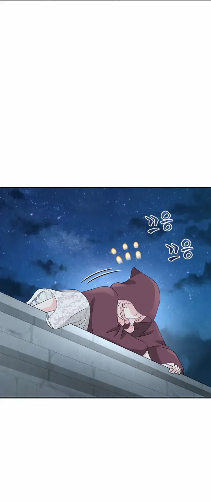 Страница 51 главы 33 манги Друг моего друга — незнакомец? / Is the Friend of a Friend Stranger?