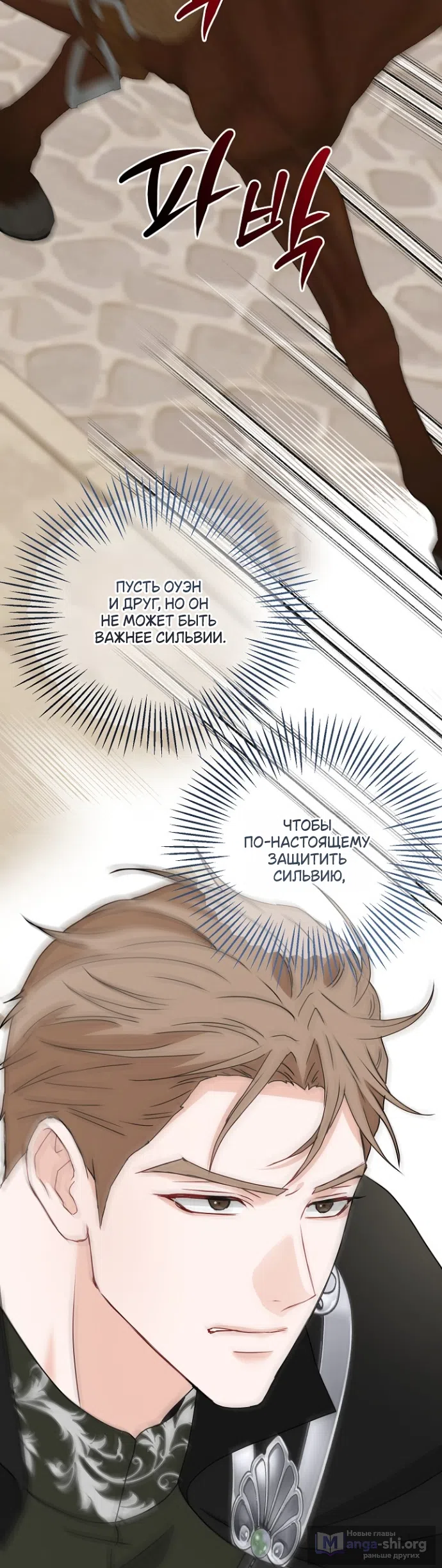 Страница 5 главы 79 манги Друг моего друга — незнакомец? / Is the Friend of a Friend Stranger?