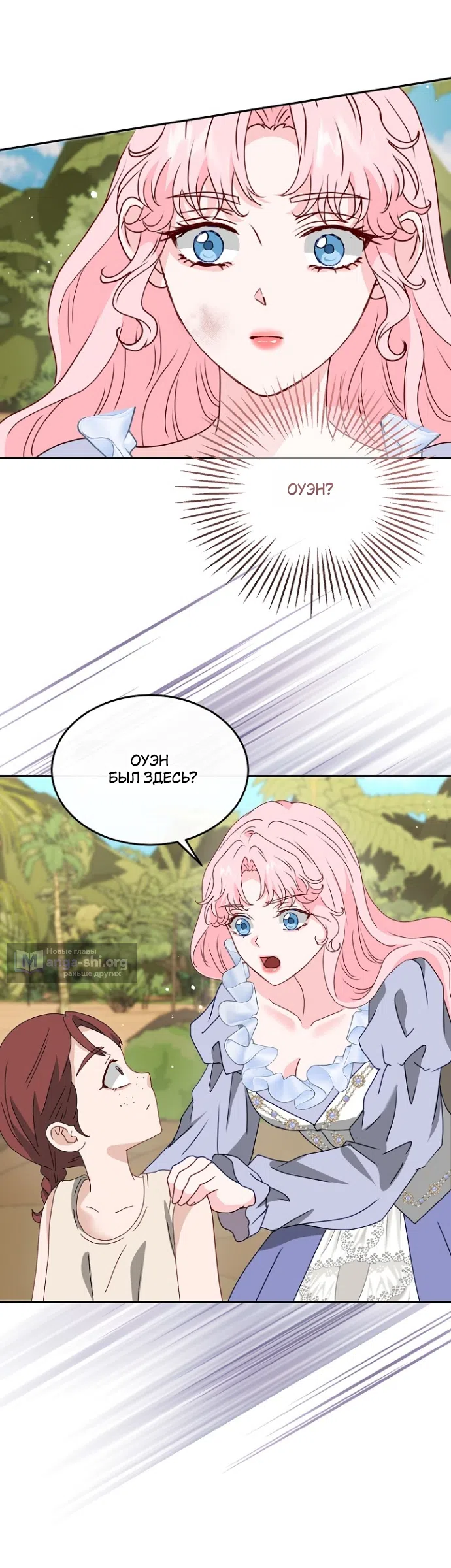 Страница 13 главы 79 манги Друг моего друга — незнакомец? / Is the Friend of a Friend Stranger?