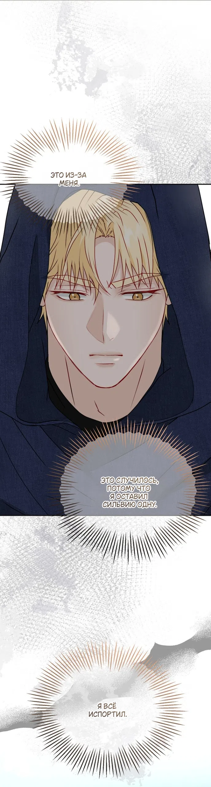 Страница 39 главы 79 манги Друг моего друга — незнакомец? / Is the Friend of a Friend Stranger?