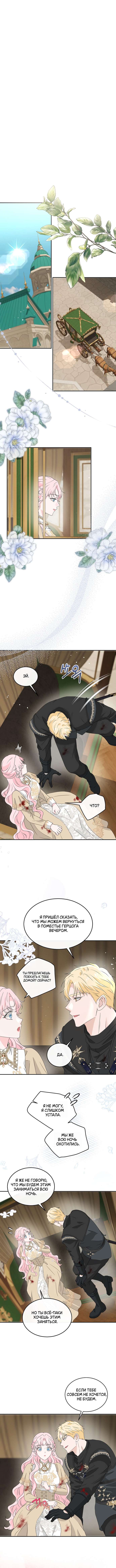 Страница 4 главы 50 манги Друг моего друга — незнакомец? / Is the Friend of a Friend Stranger?