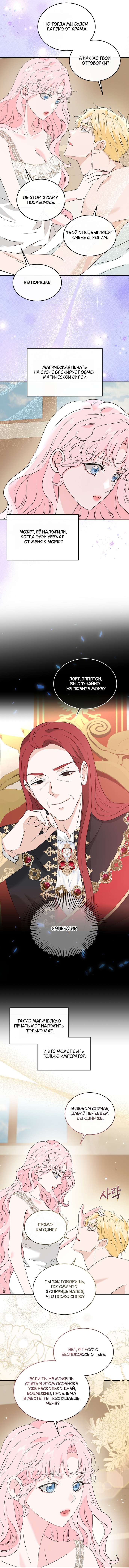 Страница 7 главы 50 манги Друг моего друга — незнакомец? / Is the Friend of a Friend Stranger?