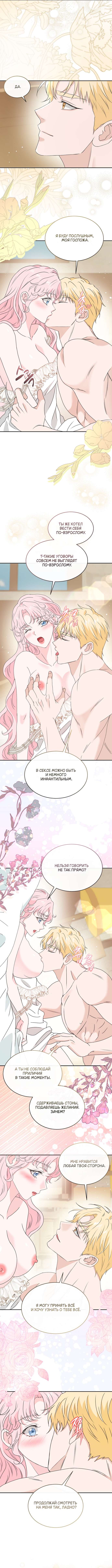 Страница 8 главы 50 манги Друг моего друга — незнакомец? / Is the Friend of a Friend Stranger?