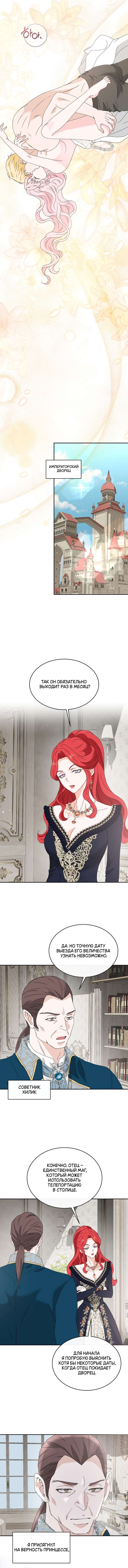 Страница 9 главы 50 манги Друг моего друга — незнакомец? / Is the Friend of a Friend Stranger?