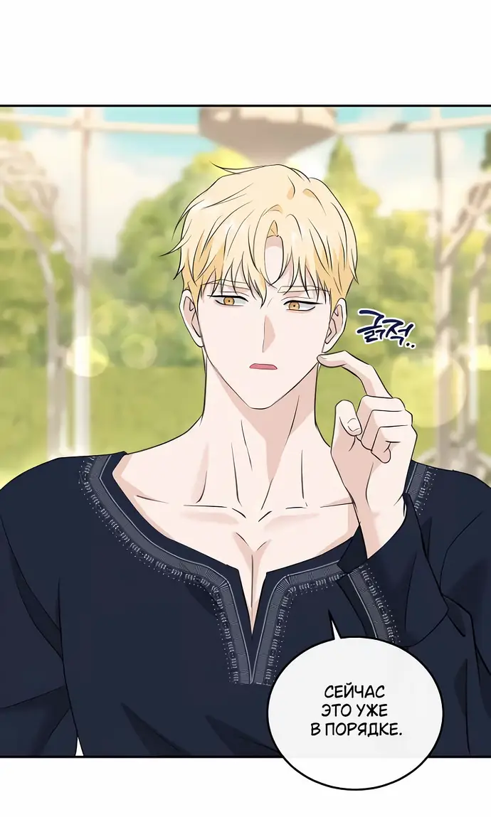 Страница 10 главы 23 манги Друг моего друга — незнакомец? / Is the Friend of a Friend Stranger?