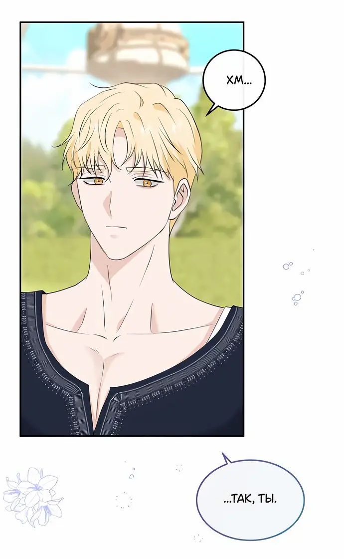 Страница 12 главы 23 манги Друг моего друга — незнакомец? / Is the Friend of a Friend Stranger?