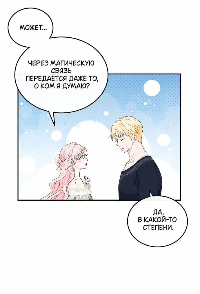 Страница 15 главы 23 манги Друг моего друга — незнакомец? / Is the Friend of a Friend Stranger?