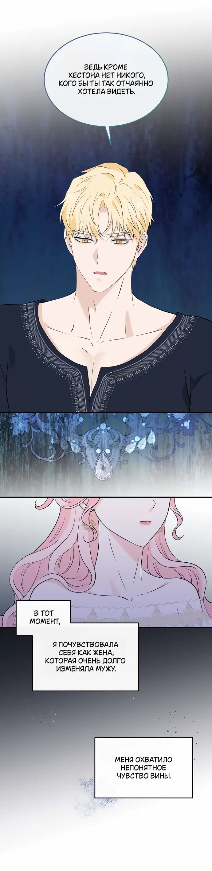 Страница 16 главы 23 манги Друг моего друга — незнакомец? / Is the Friend of a Friend Stranger?