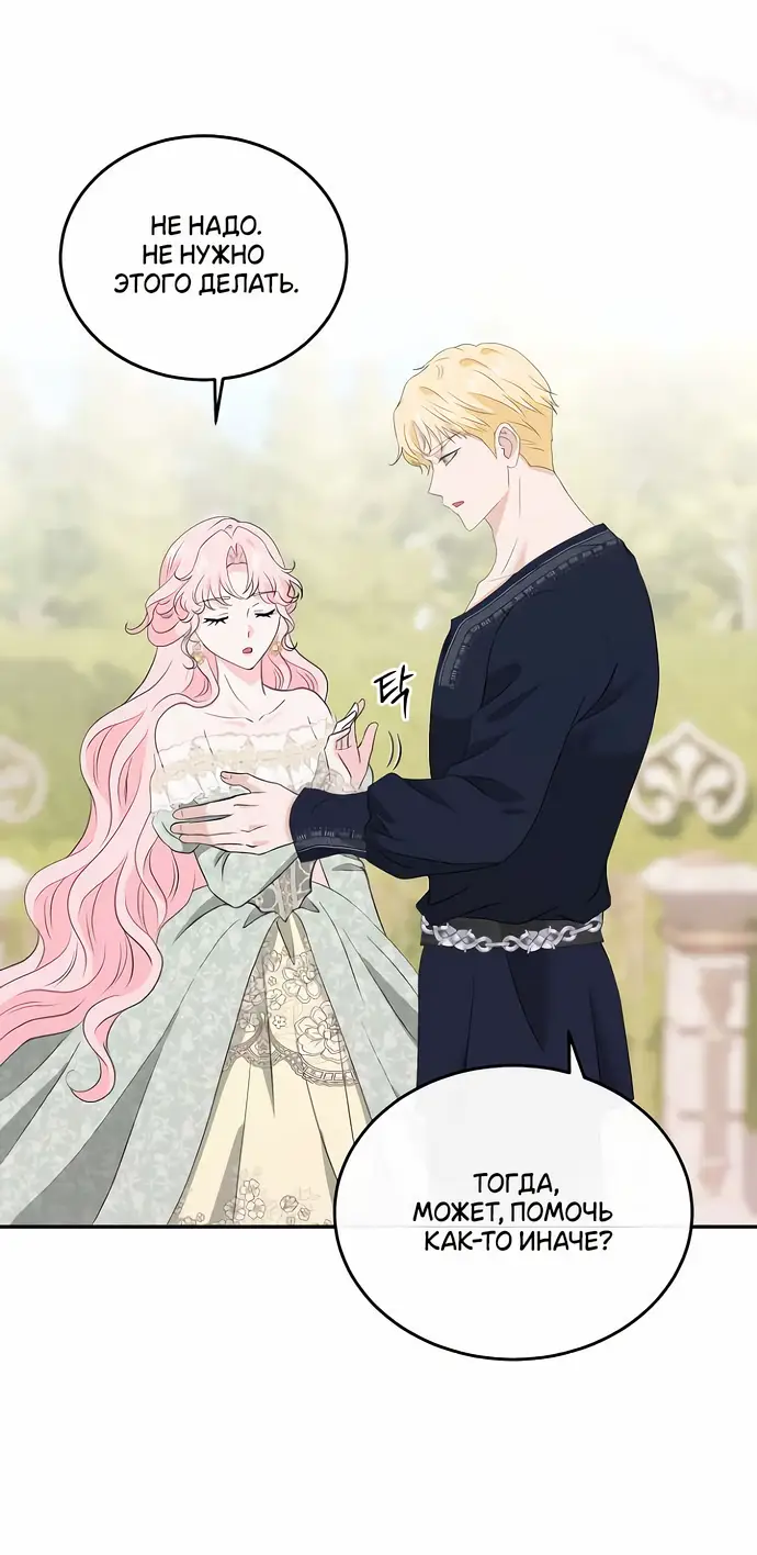 Страница 18 главы 23 манги Друг моего друга — незнакомец? / Is the Friend of a Friend Stranger?