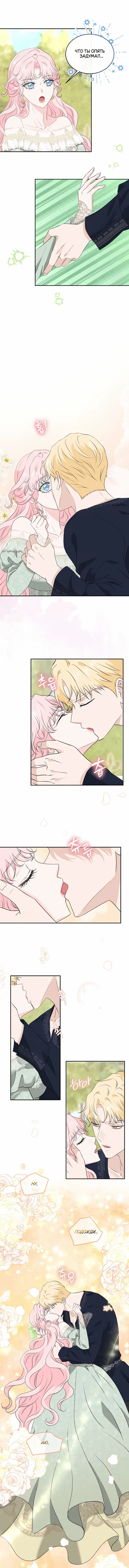 Страница 19 главы 23 манги Друг моего друга — незнакомец? / Is the Friend of a Friend Stranger?