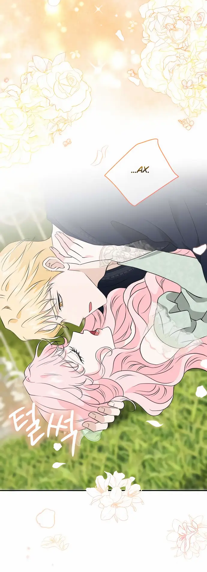 Страница 20 главы 23 манги Друг моего друга — незнакомец? / Is the Friend of a Friend Stranger?