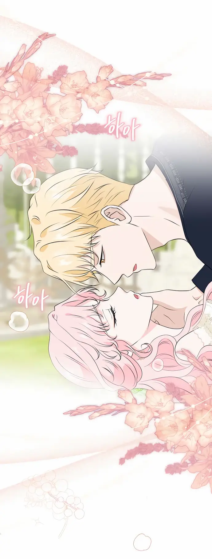 Страница 23 главы 23 манги Друг моего друга — незнакомец? / Is the Friend of a Friend Stranger?