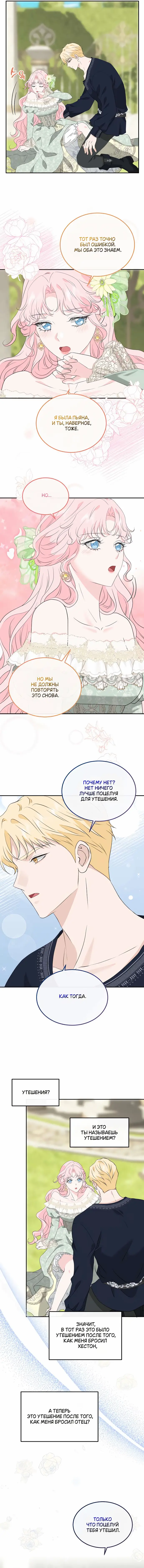 Страница 25 главы 23 манги Друг моего друга — незнакомец? / Is the Friend of a Friend Stranger?