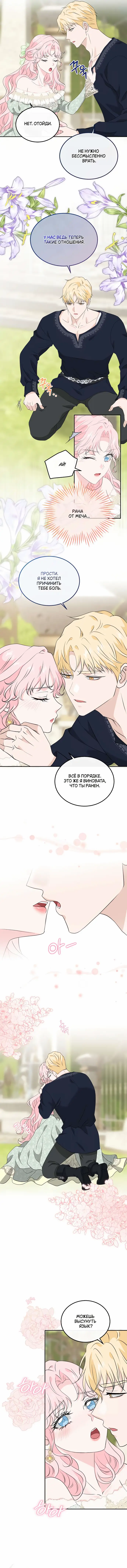 Страница 26 главы 23 манги Друг моего друга — незнакомец? / Is the Friend of a Friend Stranger?