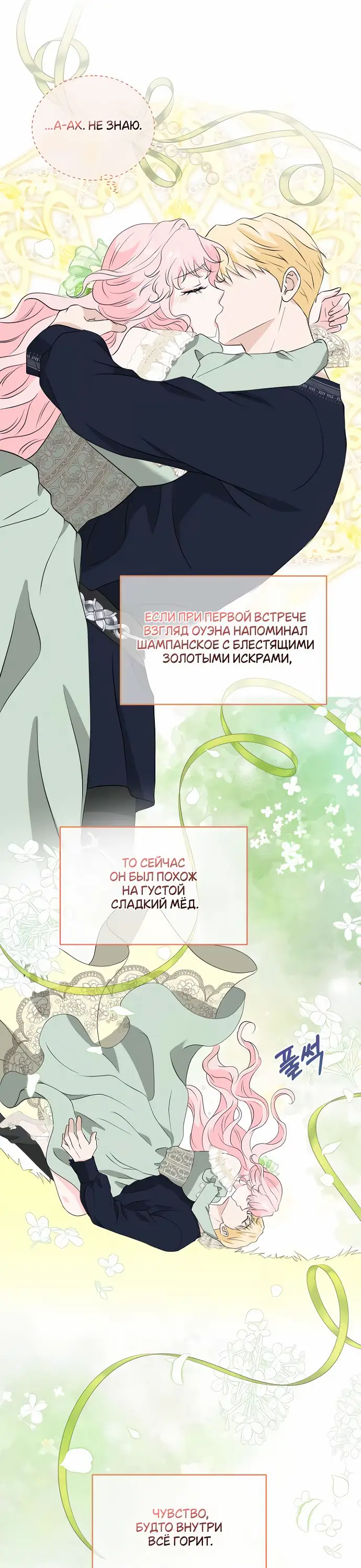 Страница 27 главы 23 манги Друг моего друга — незнакомец? / Is the Friend of a Friend Stranger?