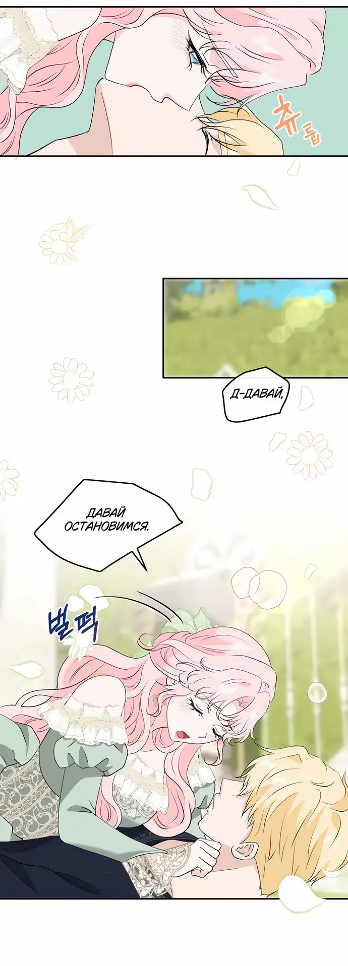 Страница 31 главы 23 манги Друг моего друга — незнакомец? / Is the Friend of a Friend Stranger?