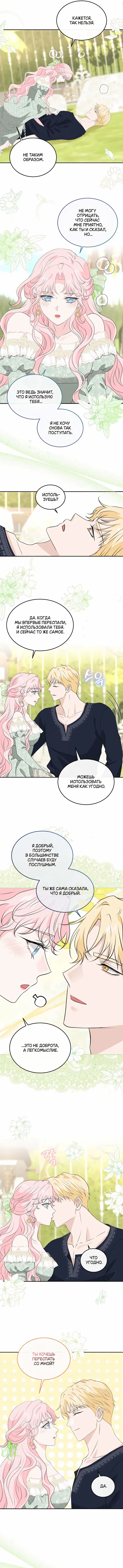 Страница 33 главы 23 манги Друг моего друга — незнакомец? / Is the Friend of a Friend Stranger?