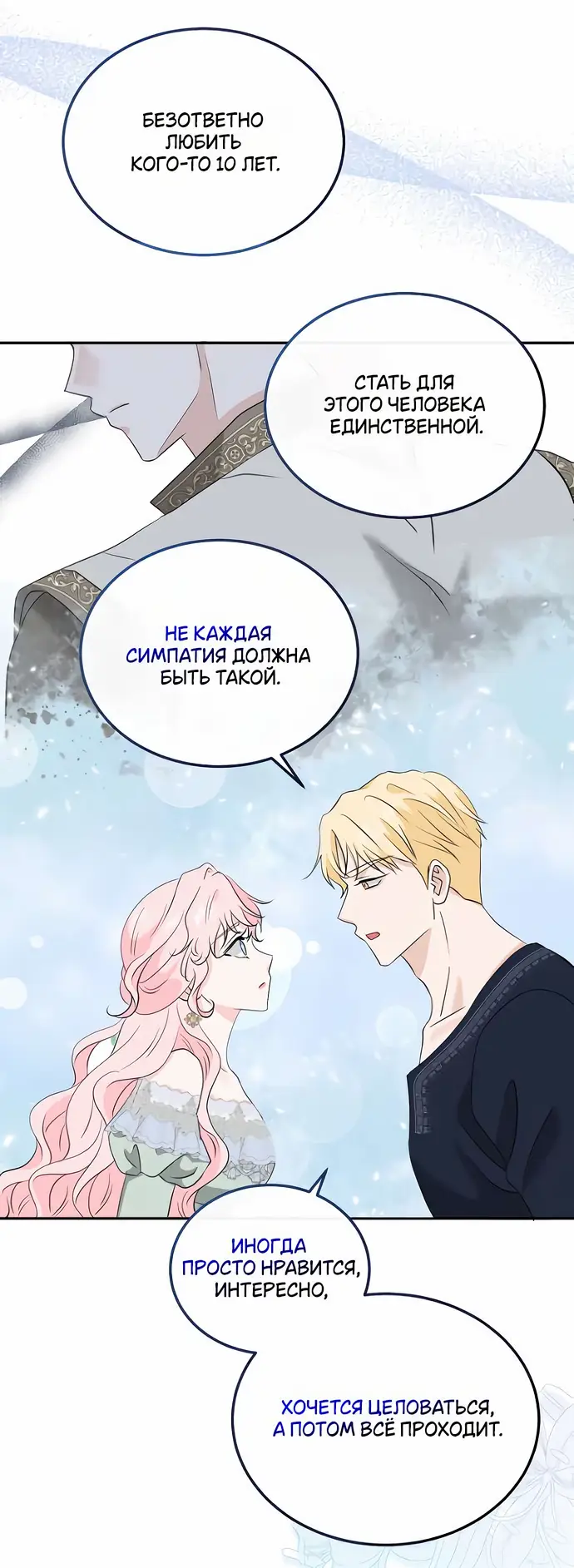 Страница 36 главы 23 манги Друг моего друга — незнакомец? / Is the Friend of a Friend Stranger?