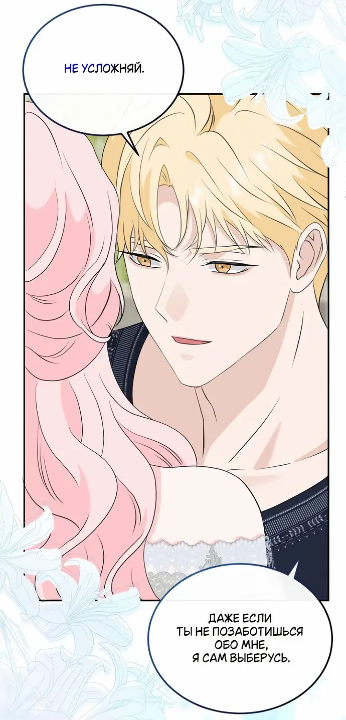 Страница 37 главы 23 манги Друг моего друга — незнакомец? / Is the Friend of a Friend Stranger?