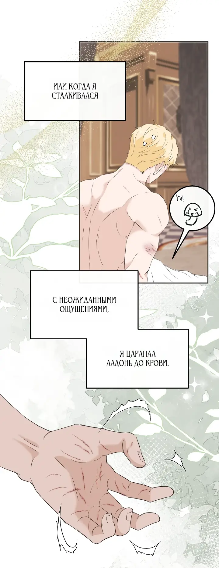 Страница 13 главы 15 манги Друг моего друга — незнакомец? / Is the Friend of a Friend Stranger?