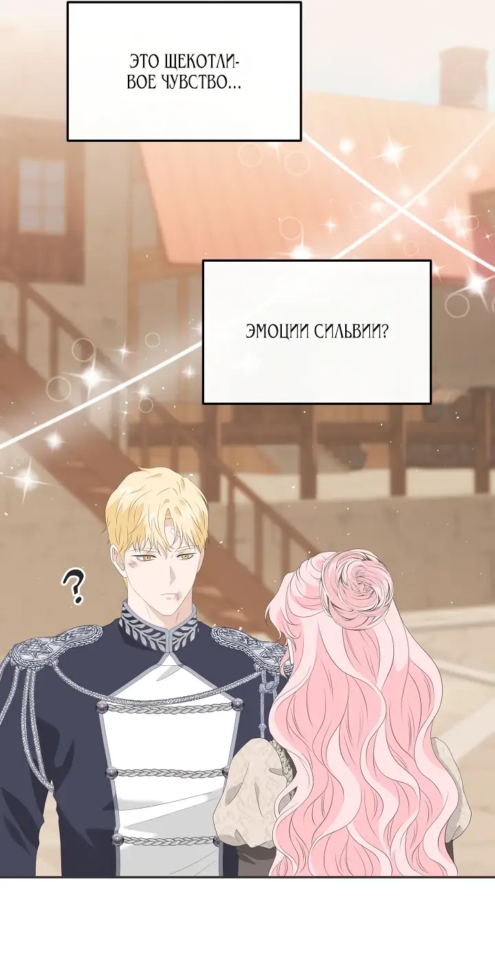 Страница 15 главы 15 манги Друг моего друга — незнакомец? / Is the Friend of a Friend Stranger?