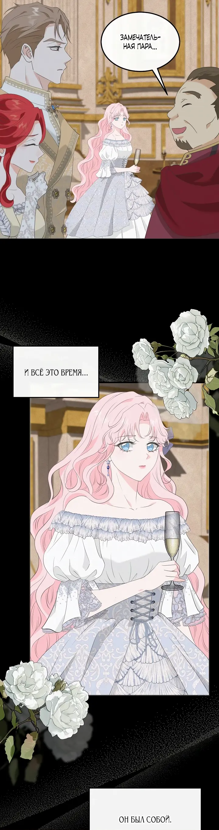 Страница 33 главы 15 манги Друг моего друга — незнакомец? / Is the Friend of a Friend Stranger?