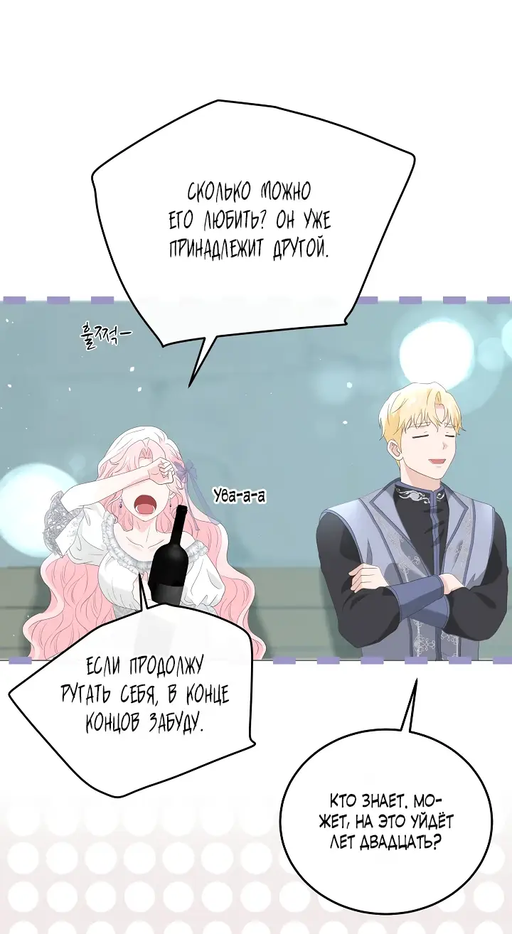 Страница 42 главы 15 манги Друг моего друга — незнакомец? / Is the Friend of a Friend Stranger?