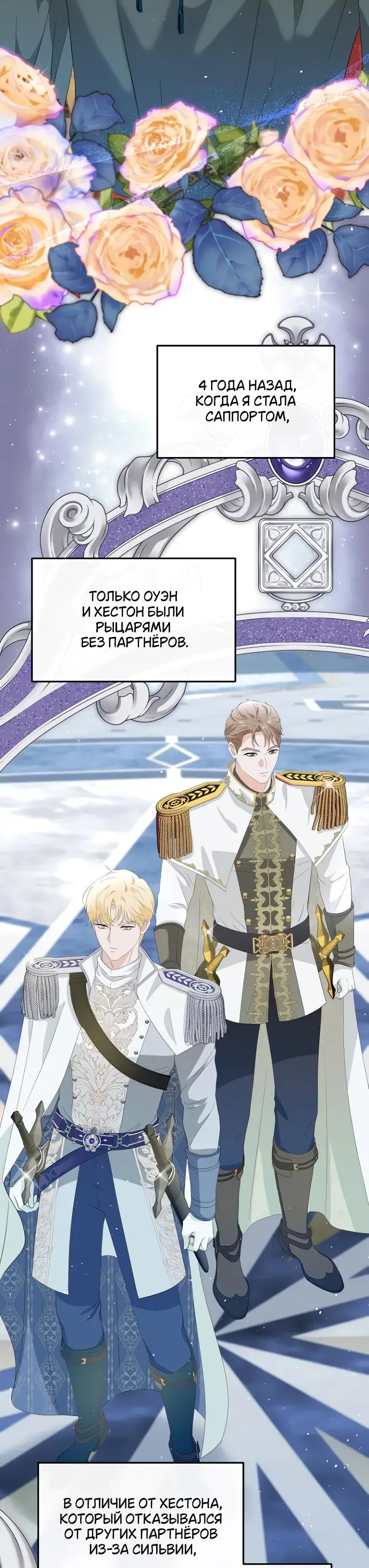 Страница 14 главы 7 манги Друг моего друга — незнакомец? / Is the Friend of a Friend Stranger?